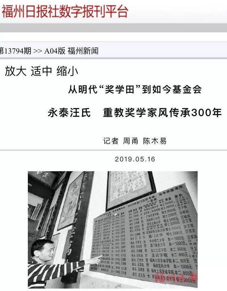 汪氏人口_余姚这个村沉睡了千年,而今悄然苏醒,才发现竟藏着那么多秘密....