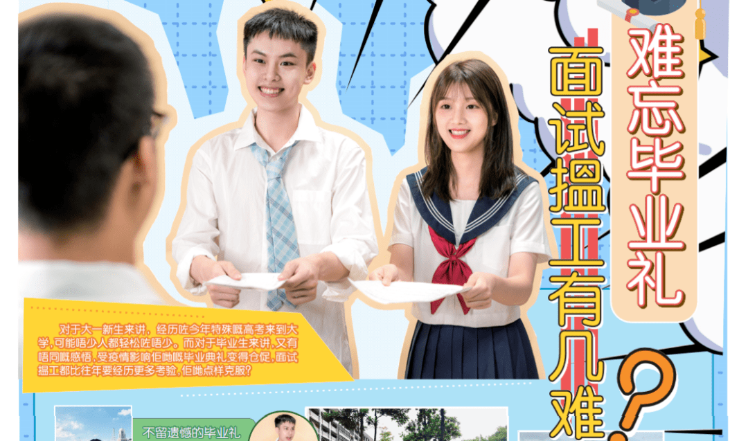 少年之|啱啱过18岁嘅《少年之名》idol梓渝，佢开学会做乜呢？