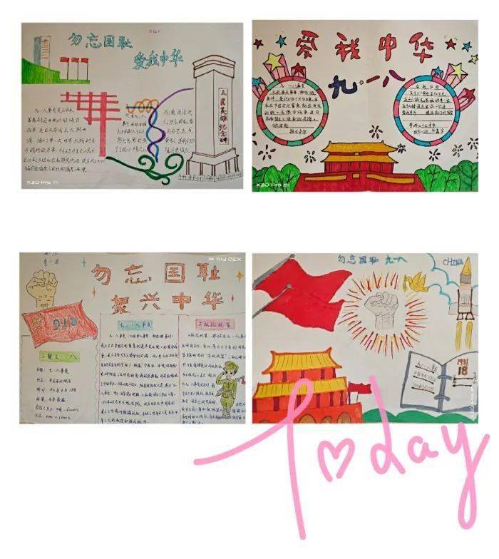 营口市第二十三中学开展纪念九一八系列活动