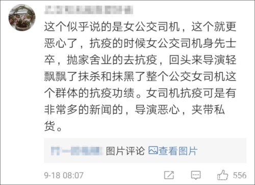 幸福社区|因为这个片段，抗疫剧《最美逆行者》被网友怼了…