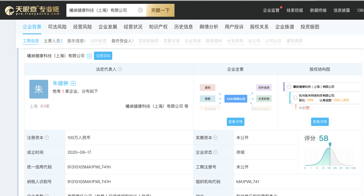 于海南|拼多多母公司再成立1家健康科技公司，涉及医院管理