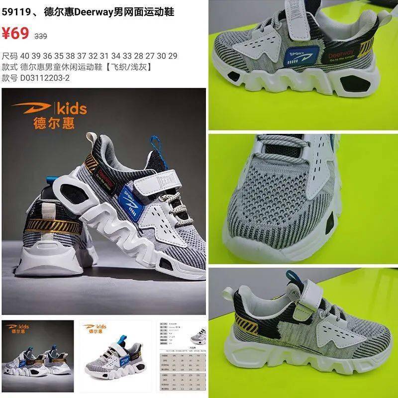 款式|德尔惠专业儿童运动鞋,全场低至45元起!各类运动鞋,单鞋,男女宝款式都很多!
