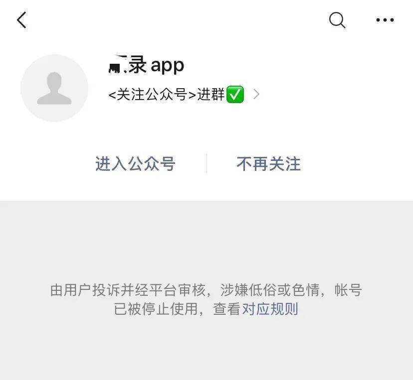 性暗示、擦边球？家族kb体育群疯传的土味视频背后赚钱手法触目惊心(图5)