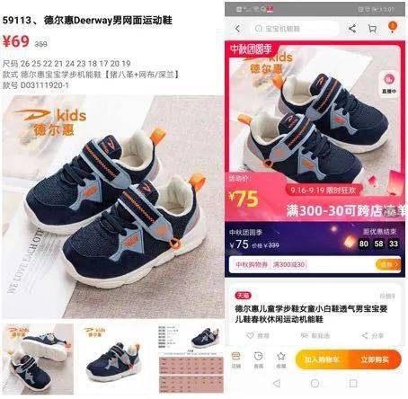 款式|德尔惠专业儿童运动鞋,全场低至45元起!各类运动鞋,单鞋,男女宝款式都很多!