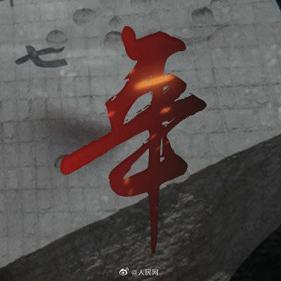 国殇|今天,应铭记!请转发传递历史!