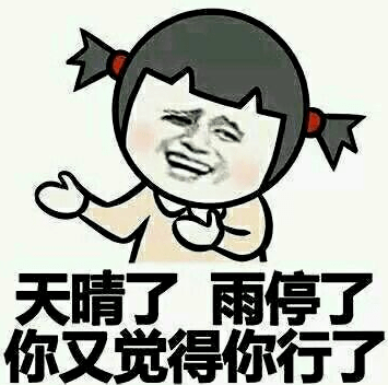 什么时候开始天气就不冷了 570b2f2d3e18462986205528014362b5.png