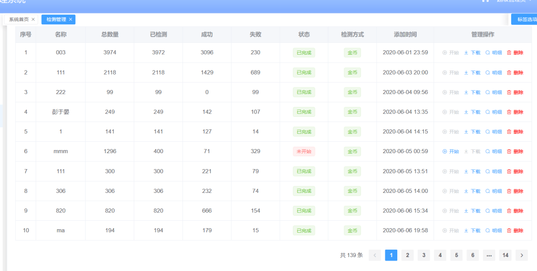 清粉中|微信发布重要提醒！