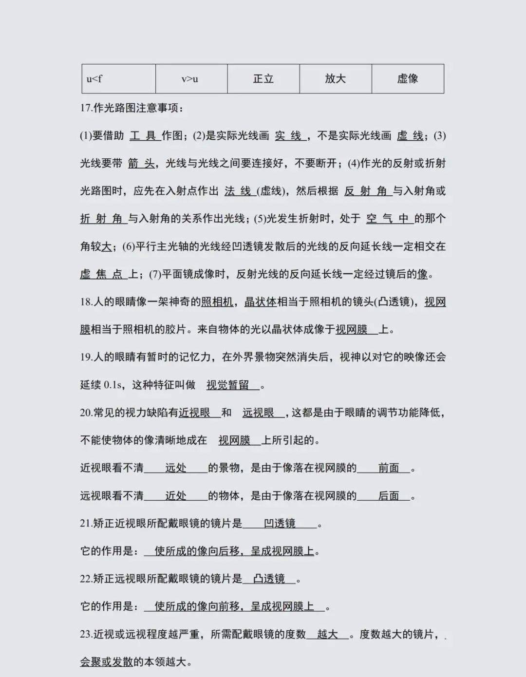 什么心什么目成语填空_成语填空图片(3)