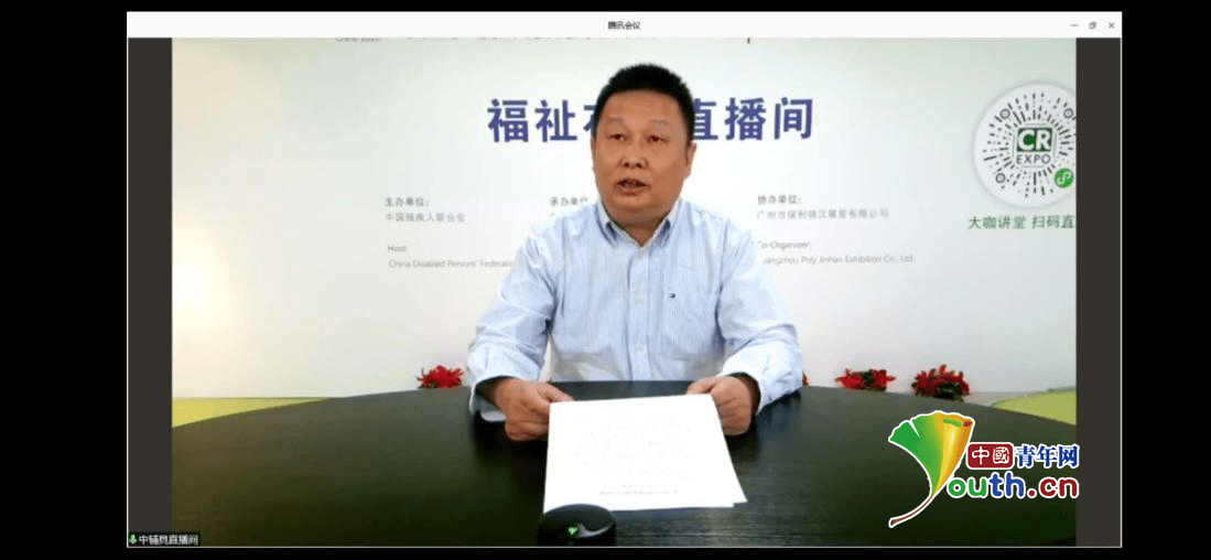 康复|第三届北京教育康复高峰论坛线上隆重召开