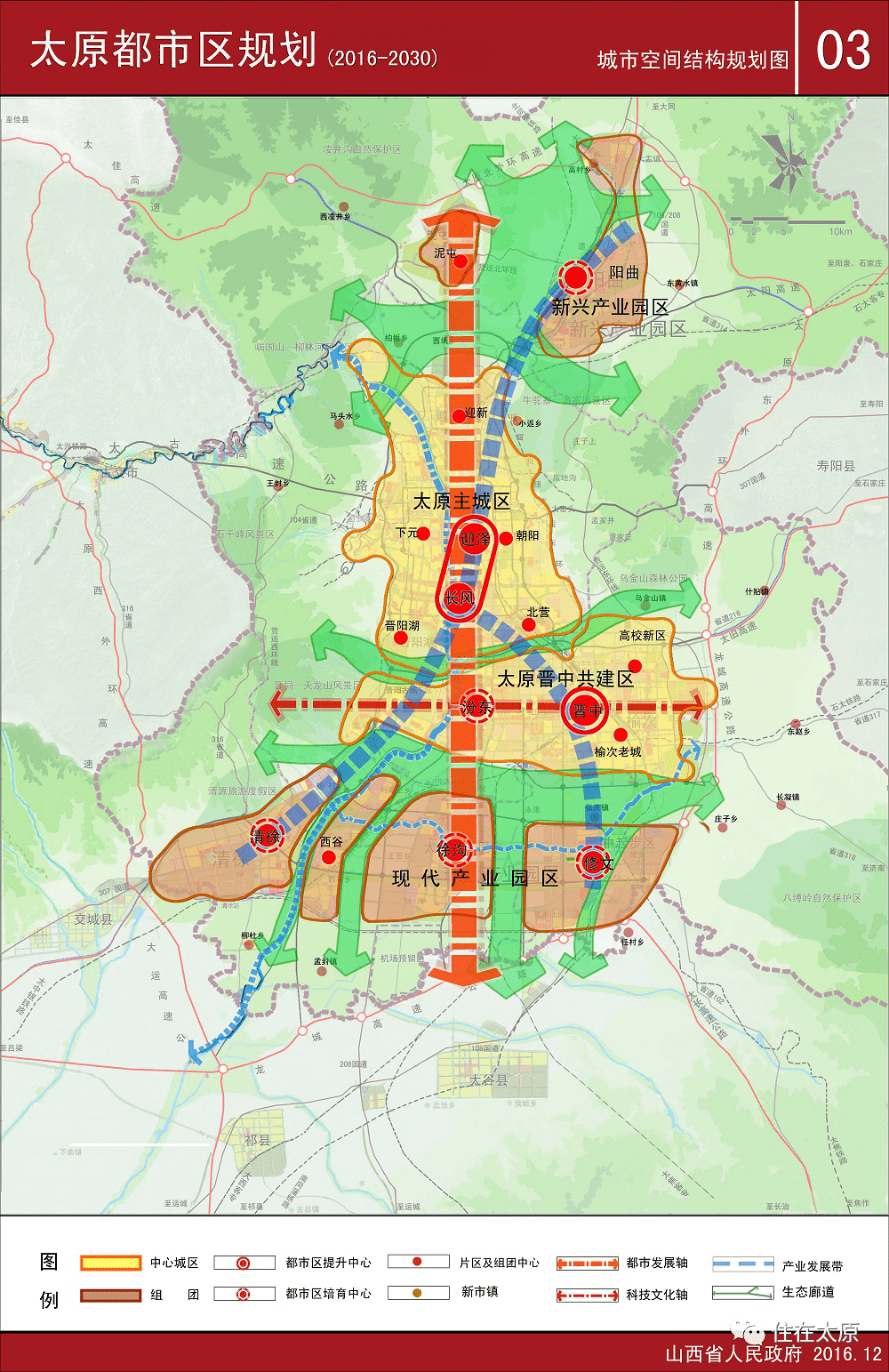 太原市各县gdp2020_太原市地图(3)