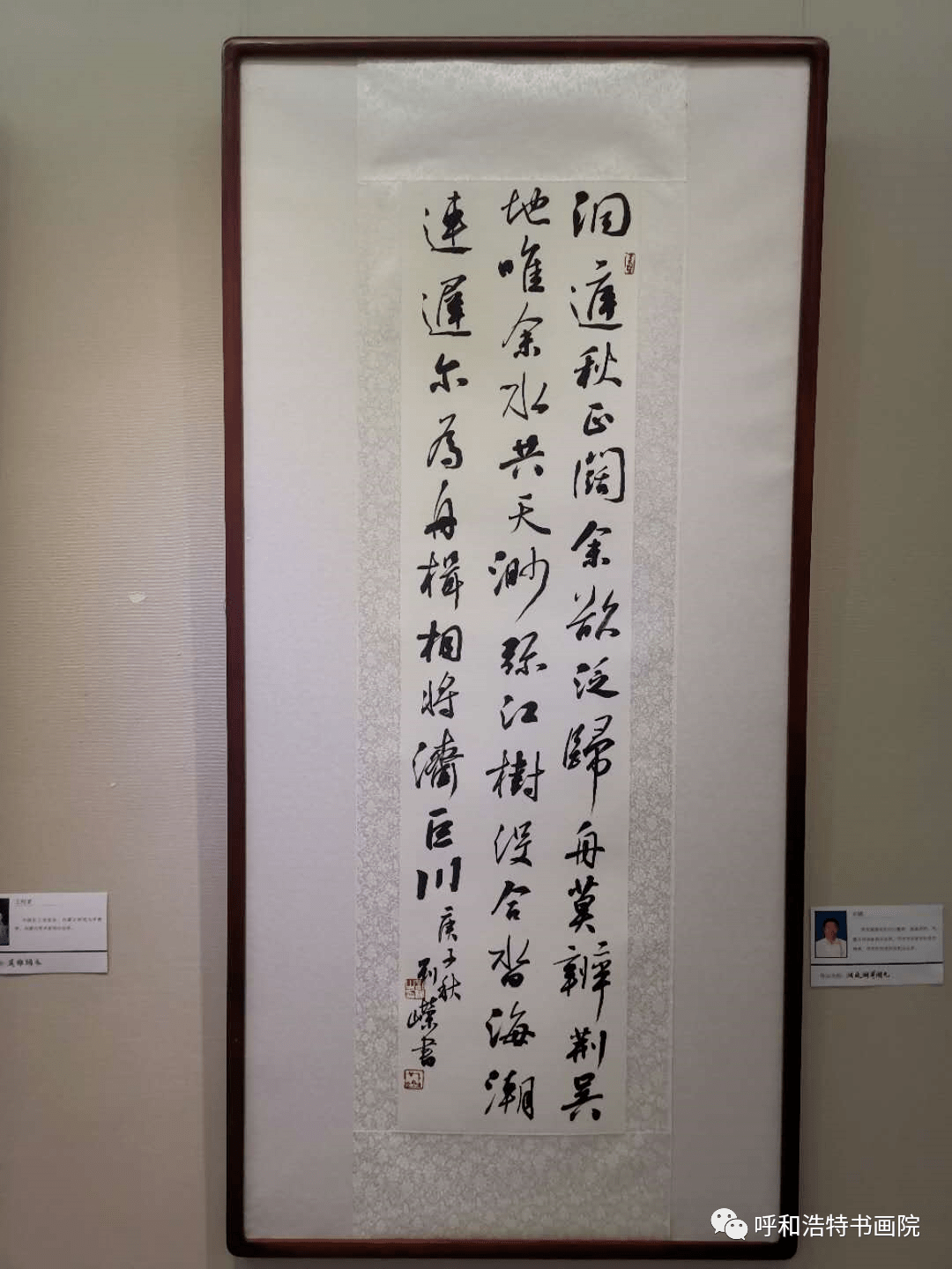 清泉如许呼和浩特市书画院院聘书画家作品展第一回在荣宝斋呼和浩特