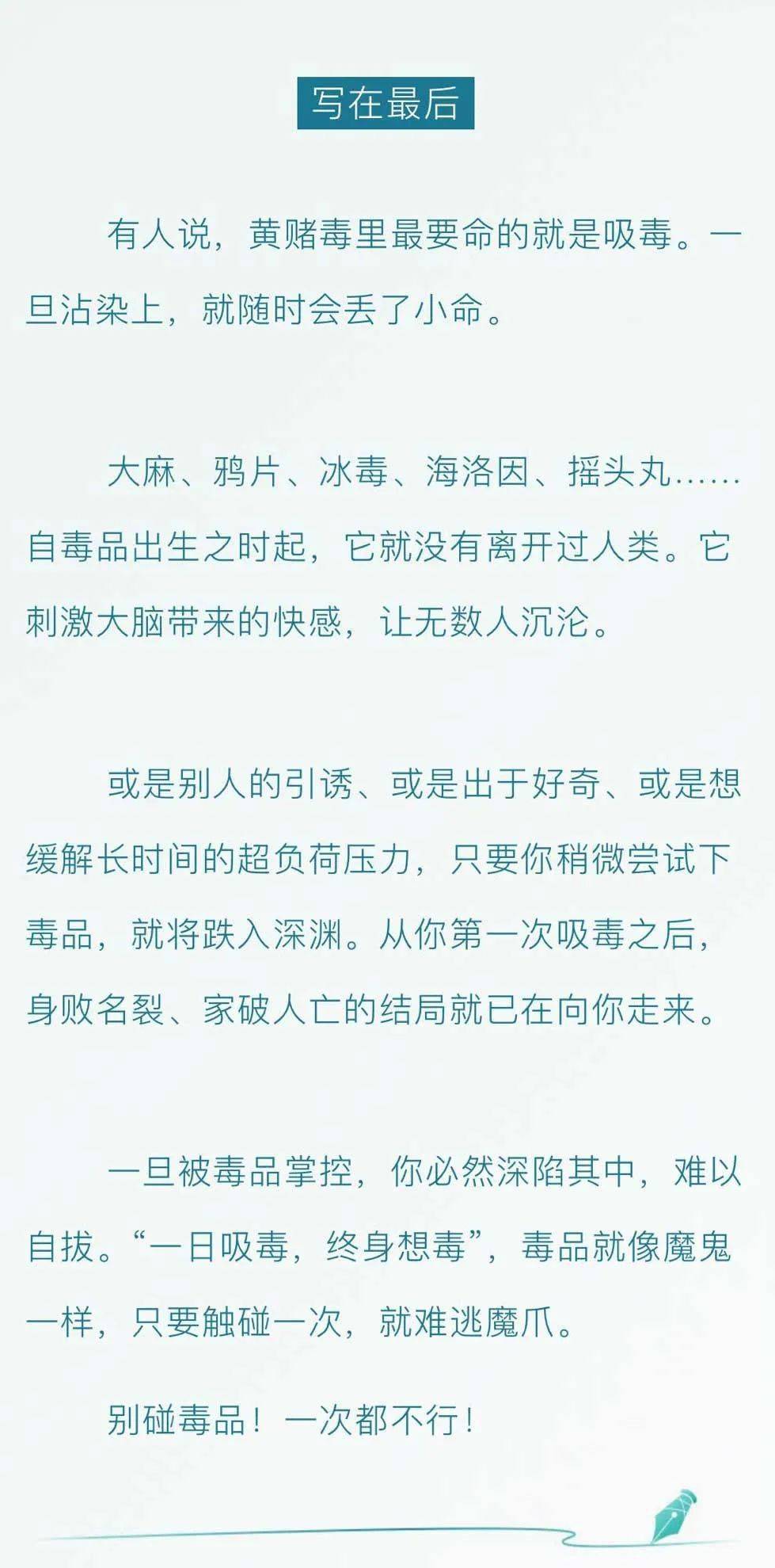 【禁毒漫画】  可怕！毒品摧毁身体全过程曝光！！