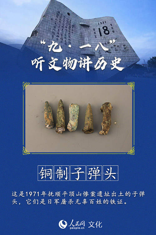 侵华|勿忘“九·一八”！听文物讲述抗战历史