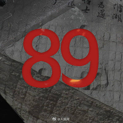 国殇|今天,应铭记!请转发传递历史!