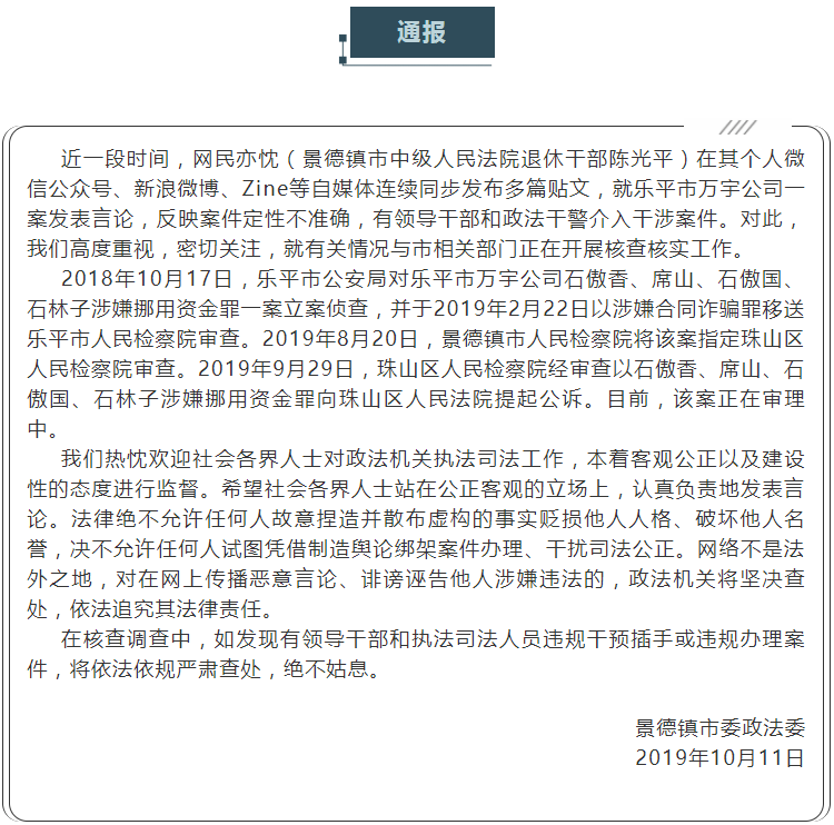 辩护|法院退休干部发帖称两警察是“黑警”，被判处有期徒刑二年六个月