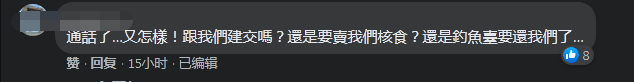 日本|警惕！日本前首相给蔡英文传话：菅义伟期待与她通话