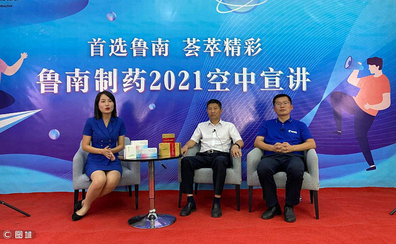 制药|“首选鲁南 荟萃精彩”鲁南制药2021校园招聘空中宣讲来啦！