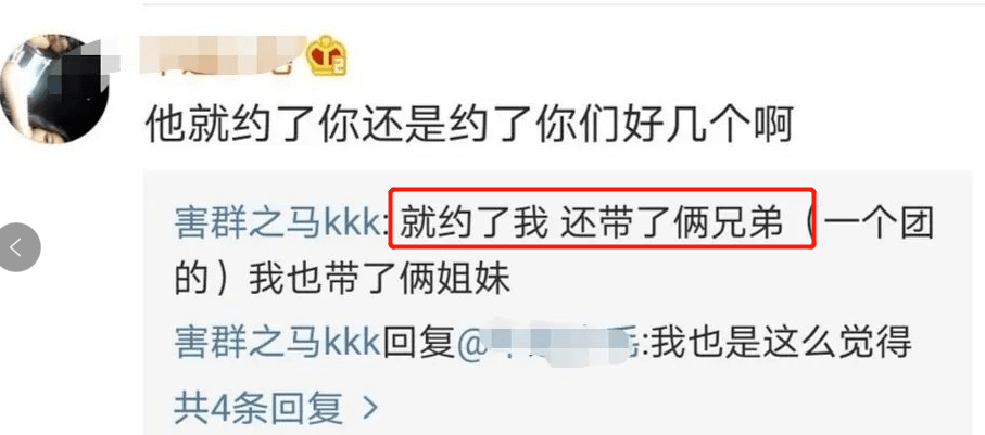 李由|碧螺春级绿茶网红雷神之锤上升期男爱豆，反转反转再反转!