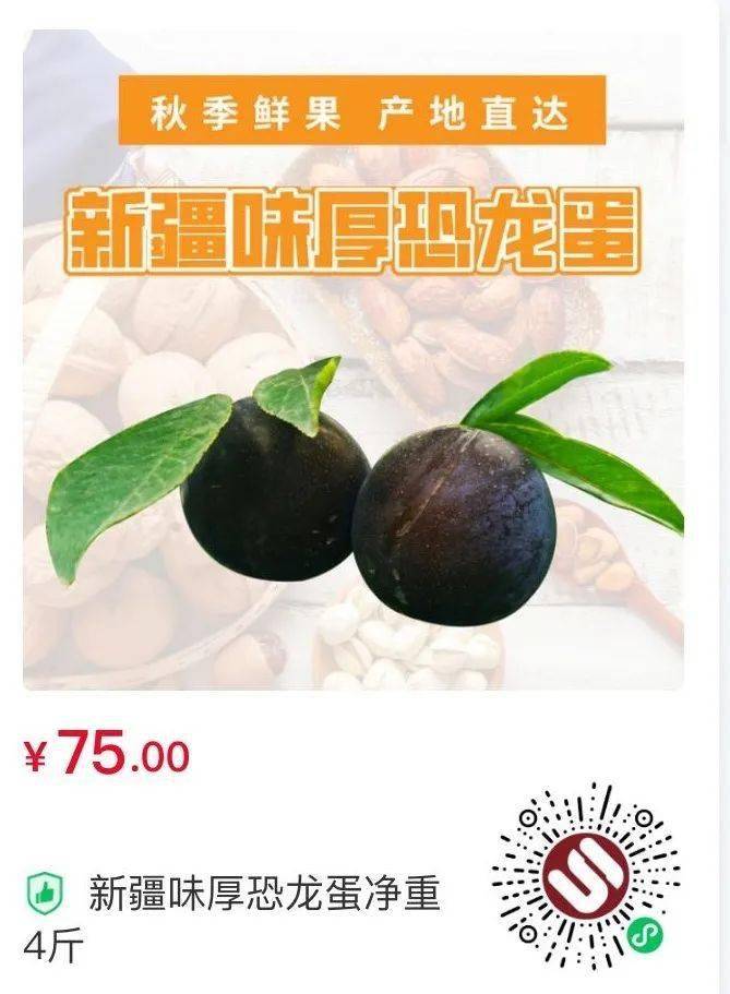 什么是水果恐龙蛋 811bd3c1baec46e1a0ee622cd7023728.jpeg
