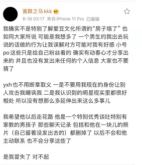 李由|碧螺春级绿茶网红雷神之锤上升期男爱豆，反转反转再反转!