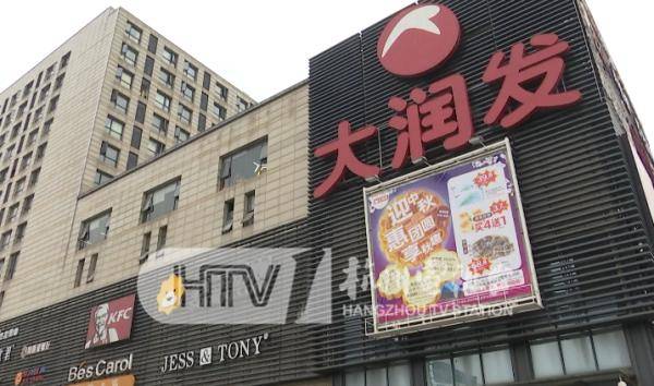 两次检测结果不同！杭州知名超市上“黑榜”，