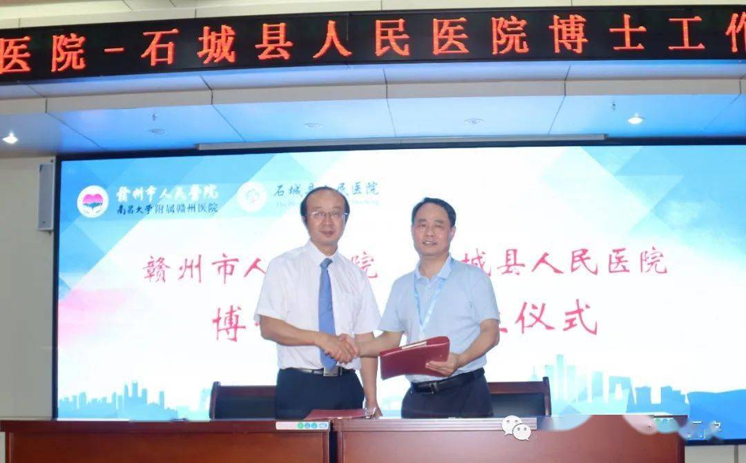工作站成立后,市人民医院博士团专家将定期赴石城县人民医院,通过专家