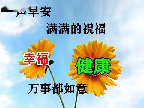 9月19日最漂亮早上好动态表情图片大全早晨好动图美图大全