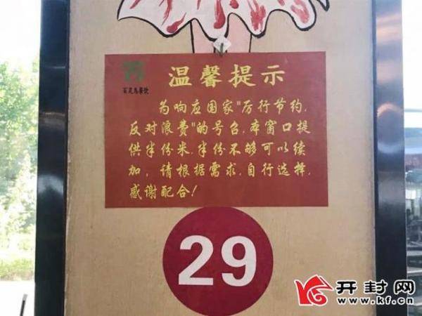 光盘|河南大学民生学院“半份菜”让“光盘”落到实处