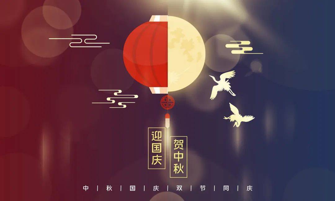 最新通知!事关国庆中秋假期,今年有这些新变化