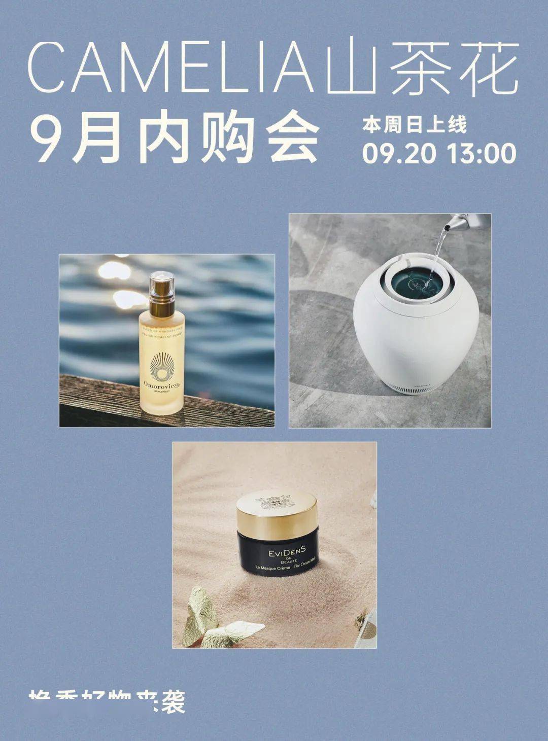 EviDenS|值得买｜三款列入「宝藏清单」的好用面膜 买过的人都在回购