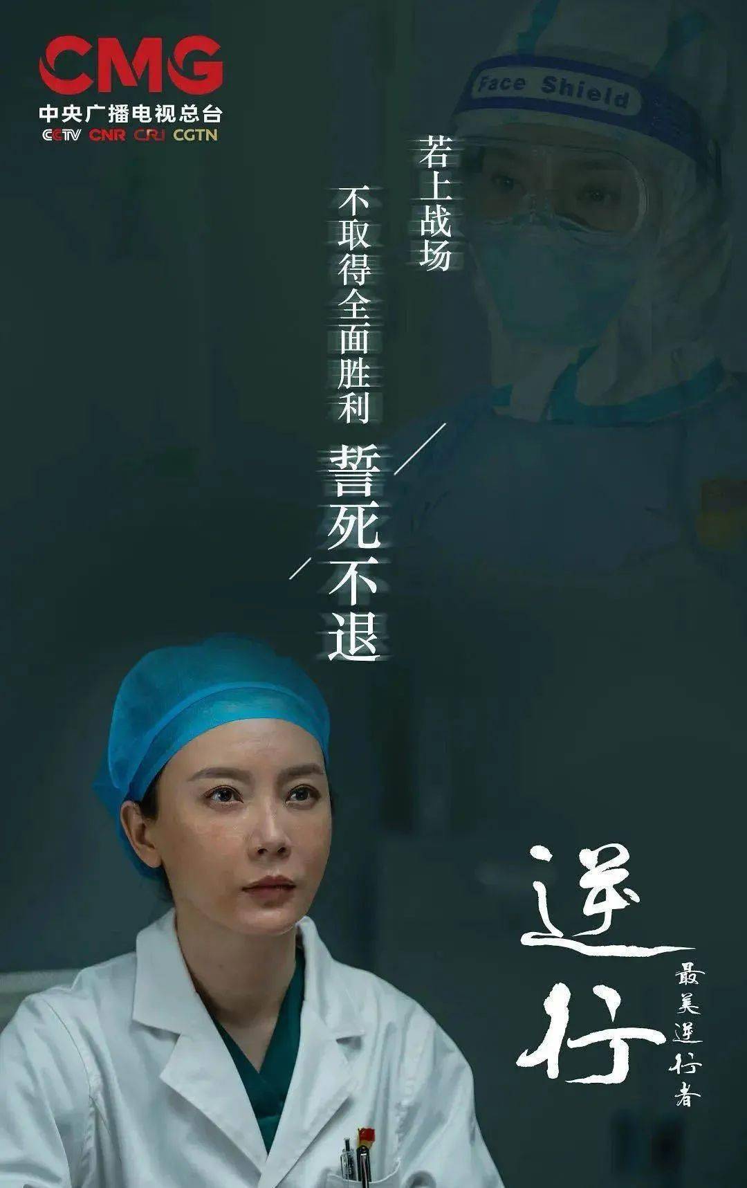 在一起抗疫电视剧在哪拍摄 0b5527a3f1054dd7b6ea4567654669cd.jpeg