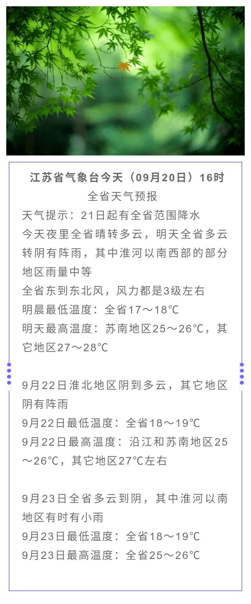 安徽GDP比江苏少多少_安徽和江苏一起地图(3)