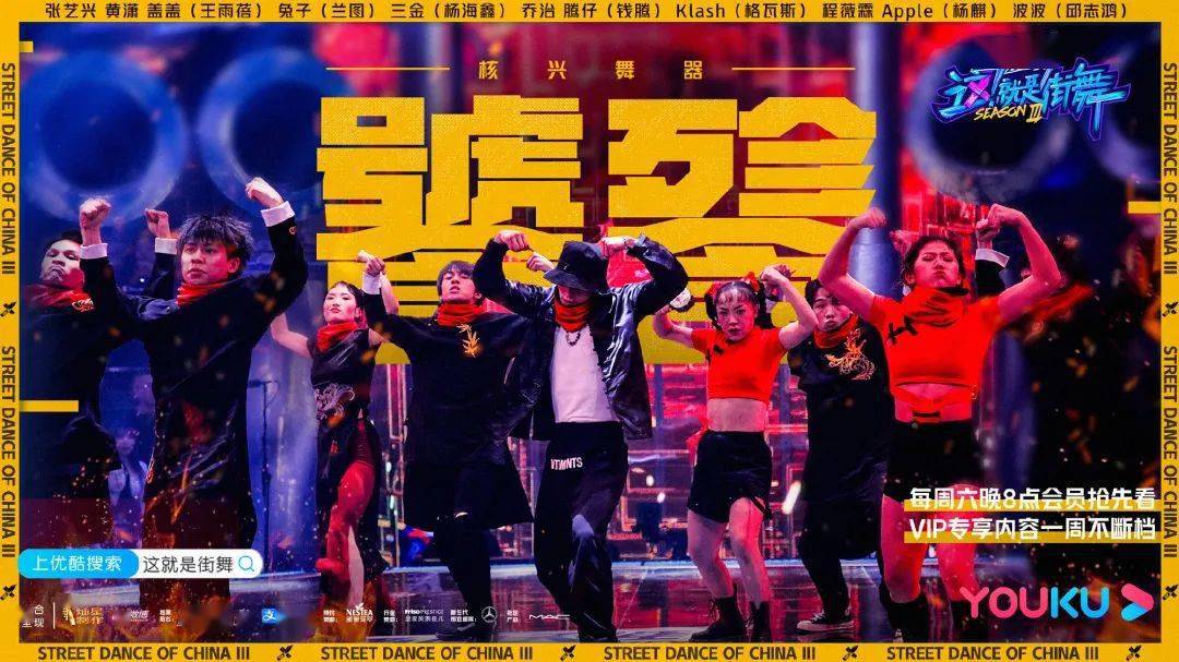 最近大火的综艺《这！就是街舞》不会还有人没看过吧？自开播以来就备受