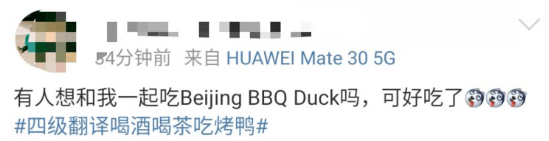 吃烤鸭用英文怎么表达