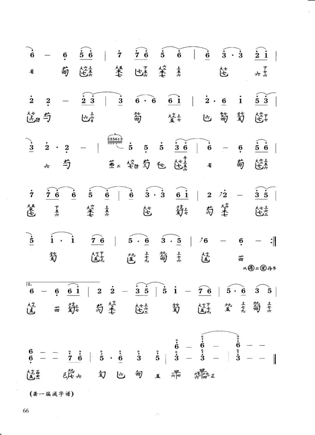 古琴谱【送手机调音器】  每日一谱:《鸿雁》古琴谱【送手机调音器】