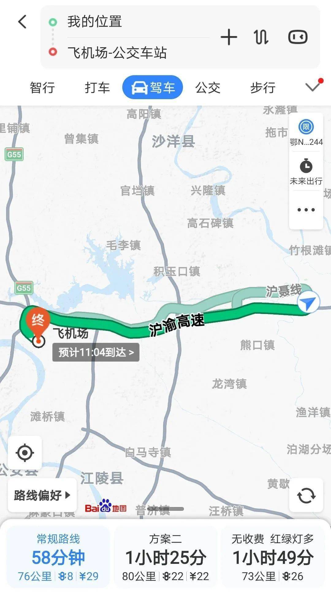 哇哦!这个机场启用后,潜江人坐飞机只要