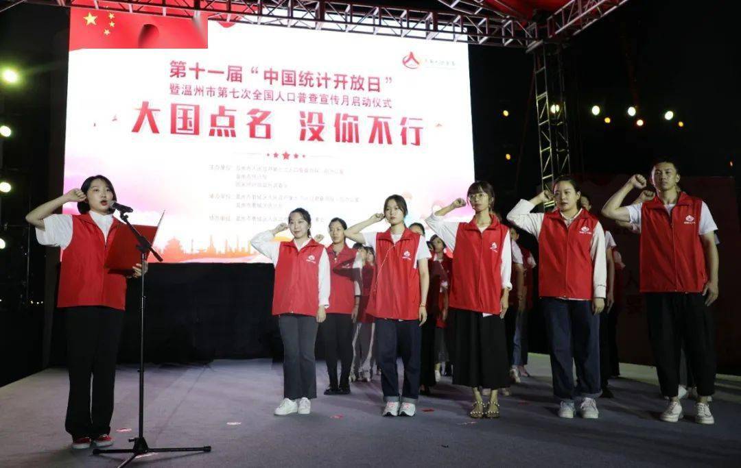 第七次温州人口普查_第七次人口普查图片