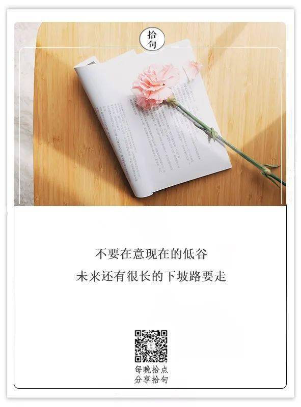 6.再幸福的人,内心也有无奈难处.