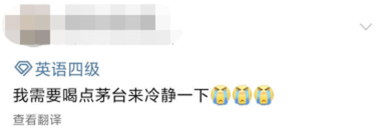 考试|四六级考试刚结束就冲上热搜！这道题把人“烤”“醉”了......