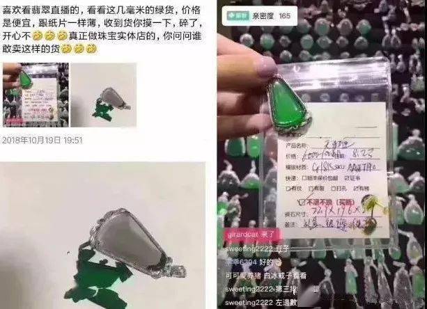 翡翠|有人花150万买刘晓庆翡翠,到手后差点晕倒?她的宝贝到底值不值102亿?