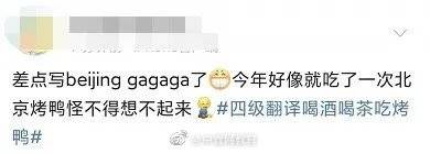 考试|四六级的这些题把人“烤”“醉”了…