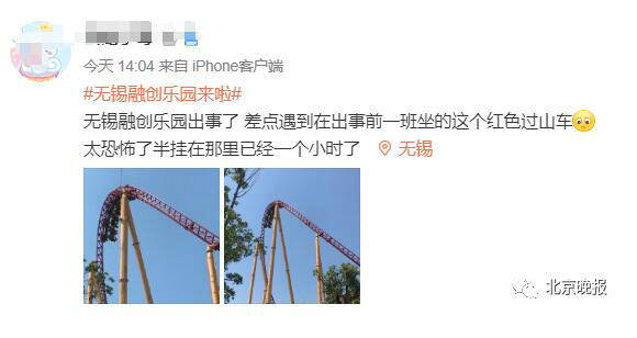 高空|重庆一游客玩高空项目坠落山谷？当地旅游局：为景区工作人员，已送医