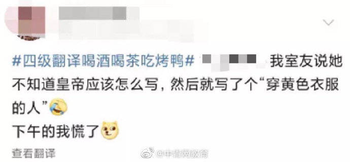 考试|四六级的这些题把人“烤”“醉”了…