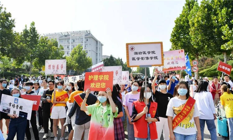 潍坊|报到！3000余名新生相聚潍坊医学院开启逐梦之路