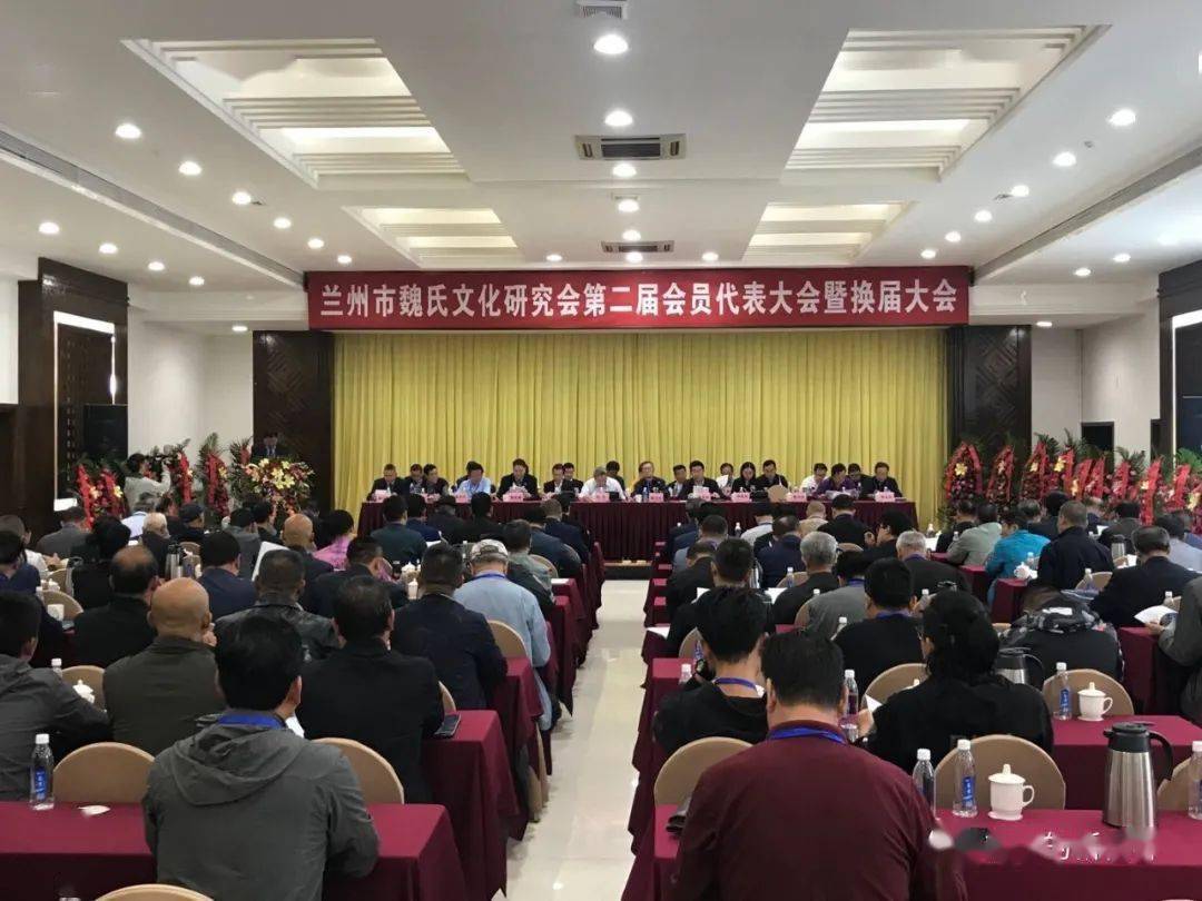 魏氏人口_兰州市魏氏文化研究会召开第二届第一次常务理事扩大会