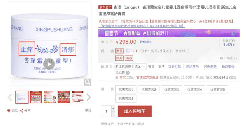 宝宝|长期使用孩子发育迟缓这8款宝宝霜千万别买！被查出偷加激素