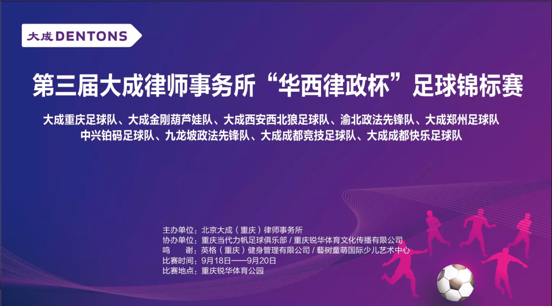 大成律师事务所招聘_北京大成 西安 律师事务所招聘公告(4)