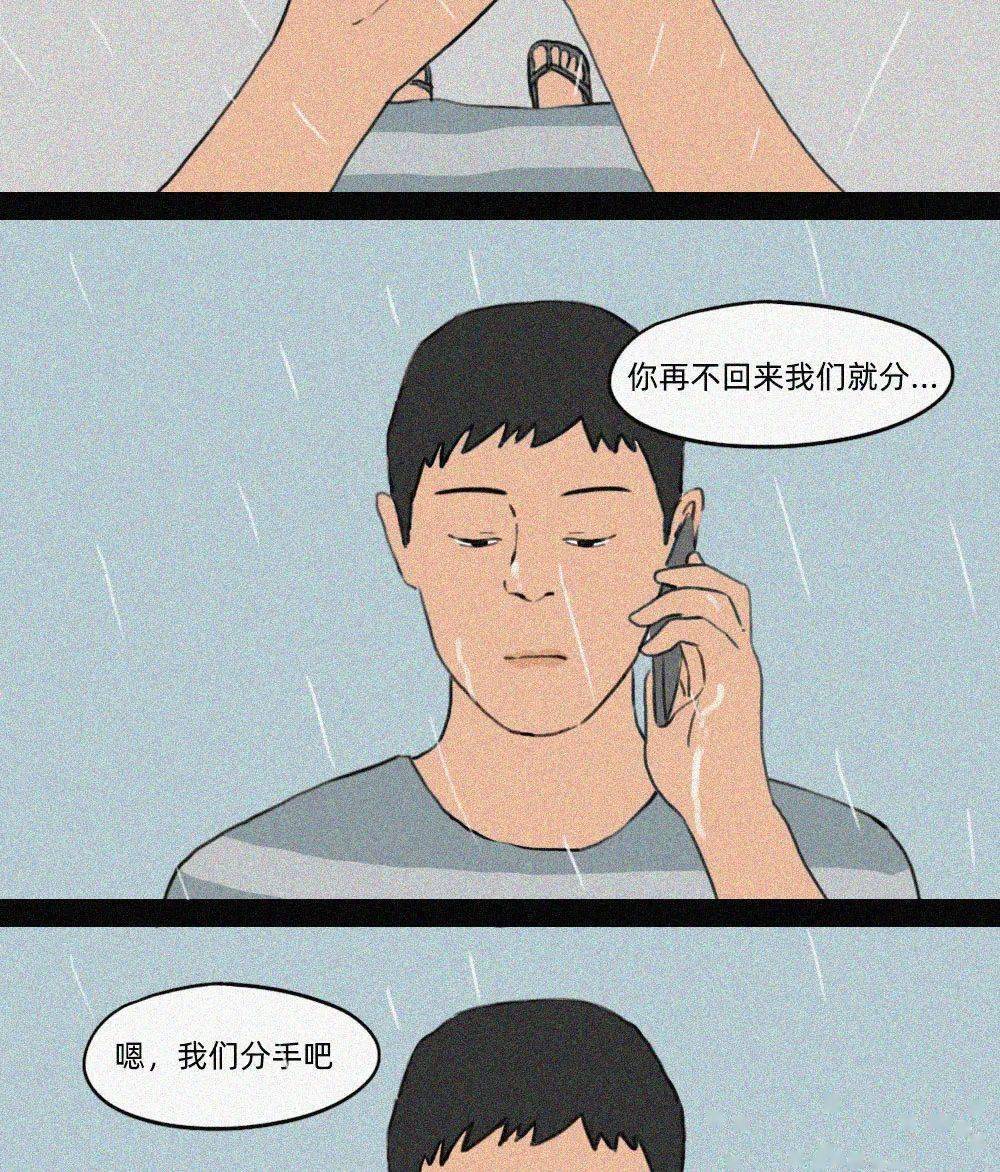 扑飞漫画:男生分手前一晚,都在想什么?