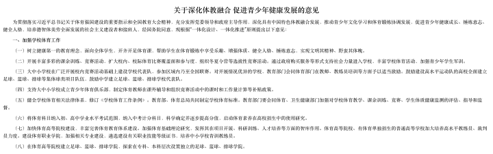 王立伟|观点｜体育纳入中考高考，切实让家长和社会转变思想观念