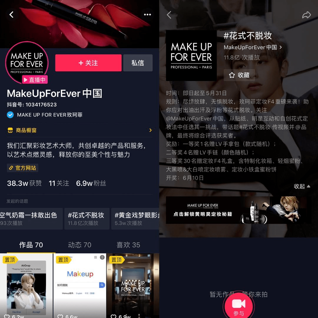 企业号|7万粉丝获10亿级曝光!抖音企业号怎么“玩”?